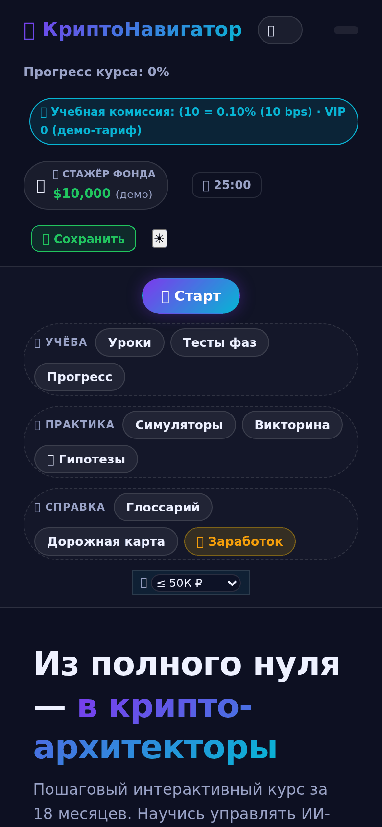 Mobile Responsive Simulation
